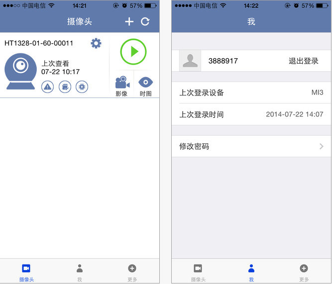 中興智能攝像頭(Homecare) 1.7.042901.0 安卓版 1