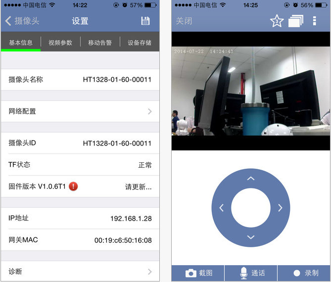 中興智能攝像頭(Homecare) 1.7.042901.0 安卓版 0