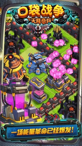 口袋戰(zhàn)爭之天降奇兵 v3.02 安卓版 1