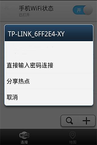 無線路由器修改(蹭網(wǎng)神器) v3.0.0 安卓版 2