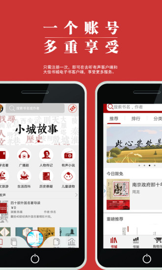 去聽手機(jī)軟件 v5.1.2 安卓版 1