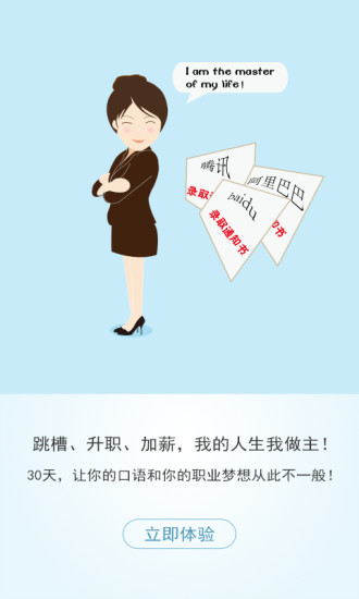 隔壁老師(在線學習工具) v4.0 安卓版 3