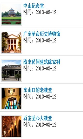 廣佛地鐵 v1.3 安卓版 0