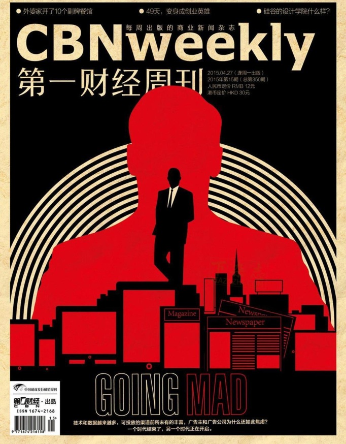 第一財經(jīng)周刊2015年第15期pdf高清版 官方版 0