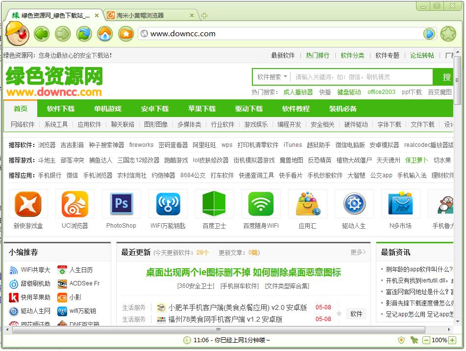 淘米兒童瀏覽器 v2.0.0.0 綠色版_小黃帽瀏覽器 0
