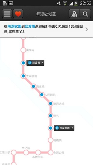 無錫地鐵 v6.5.6 安卓版 1