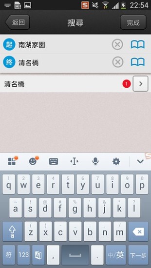 無錫地鐵 v6.5.6 安卓版 2