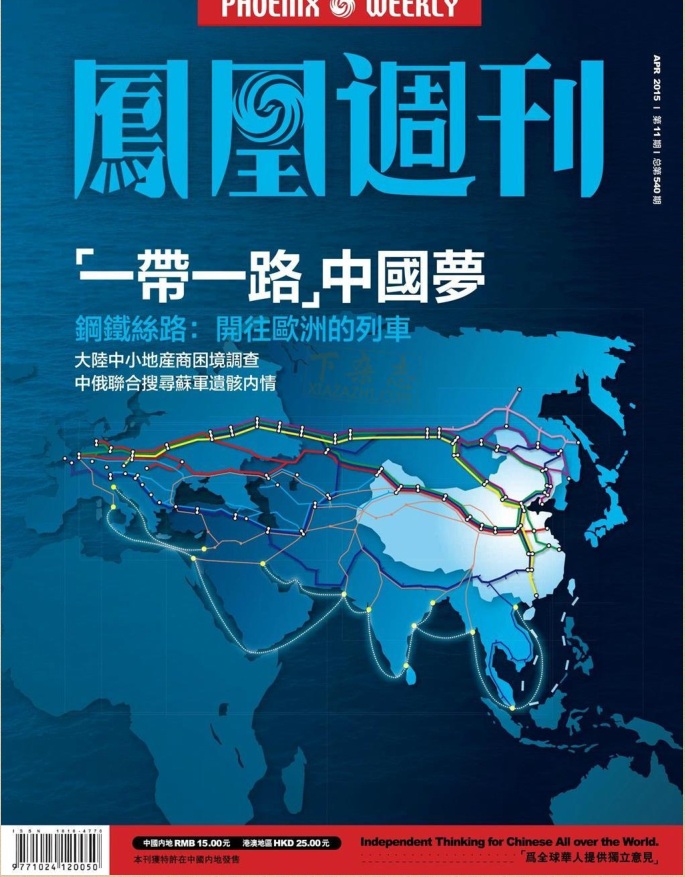 凤凰周刊2015年第11期pdf高清版 官方版0