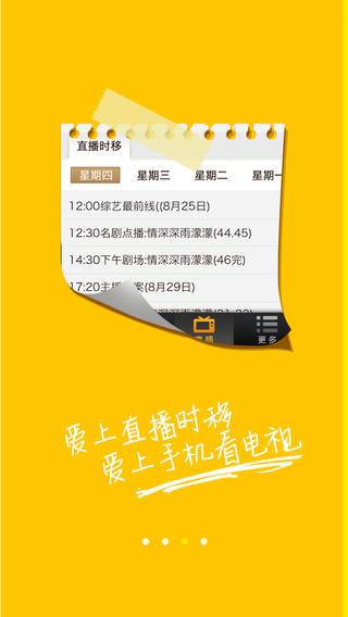 廣西綜藝手機(jī)客戶端 v2.0.4 安卓版 1