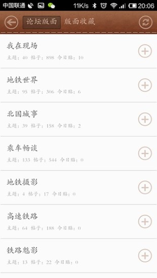 哈爾濱地鐵 v1.1.0 安卓版 0