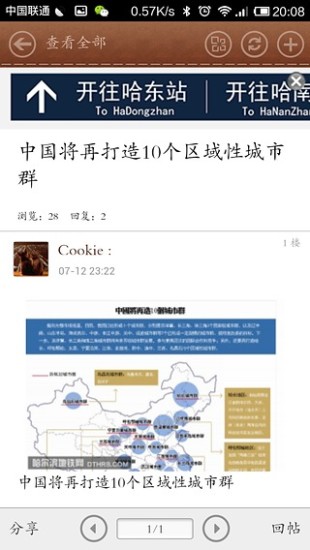 哈爾濱地鐵 v1.1.0 安卓版 1