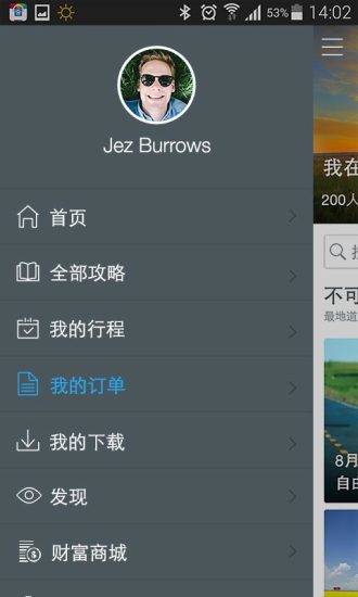 百度旅游 v7.3.2 官方安卓版_旅游攻略 0
