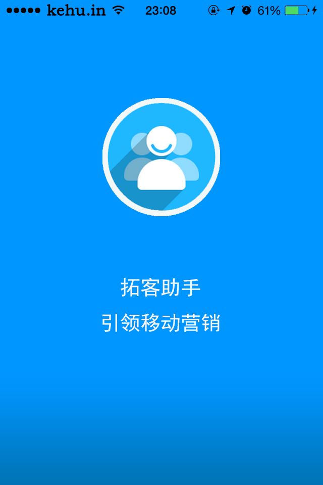 拓客助手 v2.1 安卓版 0