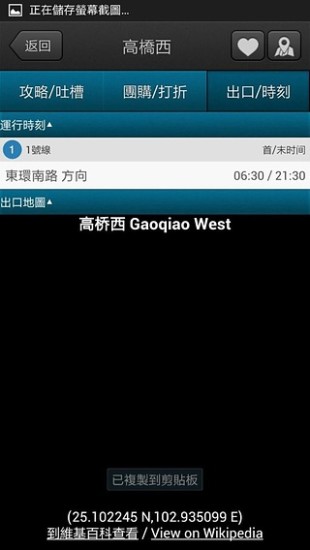 寧波地鐵 v6.5.4 安卓版 3