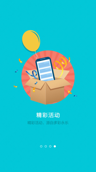 “永樂(lè)票務(wù)”