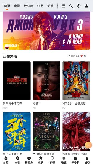 渦輪影視軟件 v2.0 安卓版 3