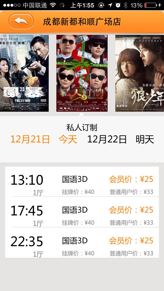 票票吧手機(jī)版(電影訂票軟件) v2.2.4 安卓版 0