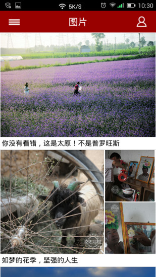 山西新聞網(wǎng)手機客戶端 V2.5 安卓版 0