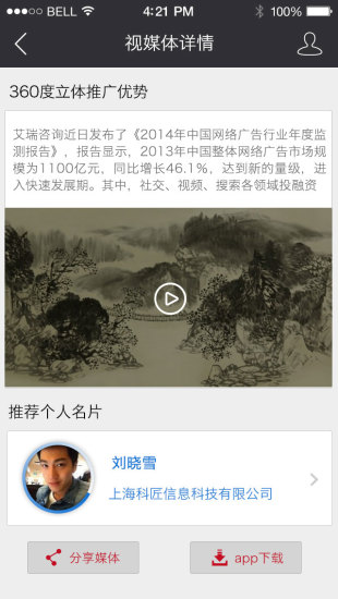 視商匯 v1.0.8 安卓版 0