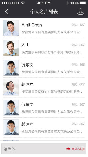 視商匯 v1.0.8 安卓版 1