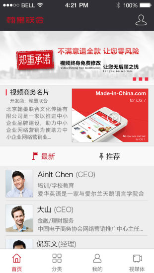 視商匯 v1.0.8 安卓版 2