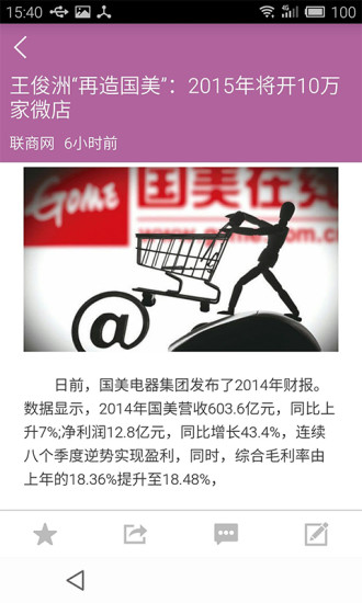 聯(lián)商網(wǎng)app