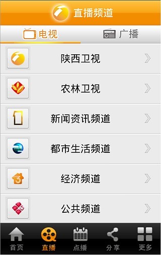 無線陜西電腦版 v2.0.1 官方pc版 0