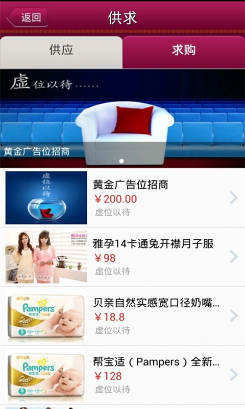 掌上威海 v1.0.1 安卓版 2