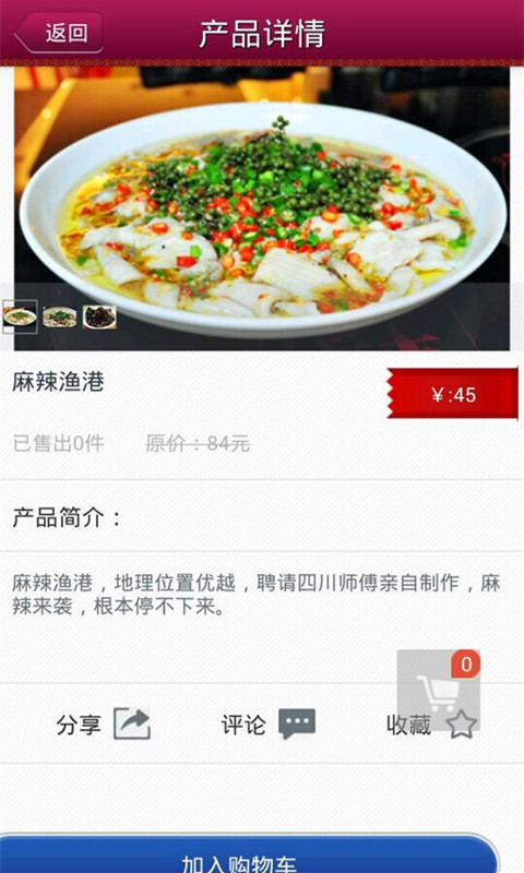 掌上威海 v1.0.1 安卓版 3