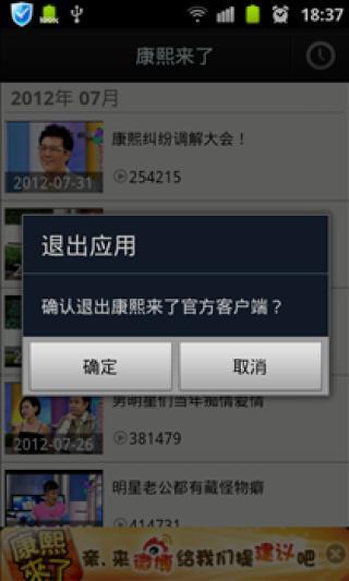 康熙來了手機客戶端 v1.1.3 安卓版 2