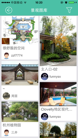 景觀助手 景觀助手app下載