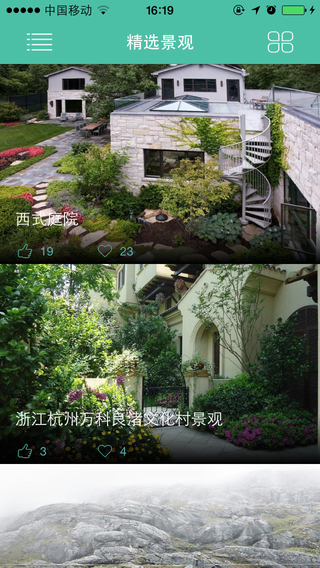 景觀助手 v3.8.5 安卓版_說景觀 2