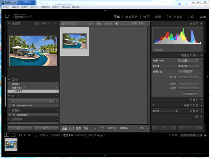 Adobe Photoshop Lightroom v5.5 綠色版 0