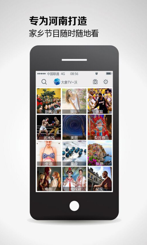 大象tv輕量版 v1.0.5 安卓版 3
