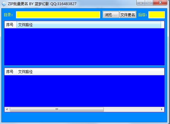 ZIP批量更名 v1.0 綠色版 0