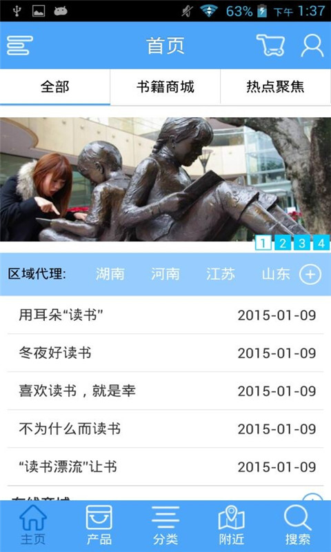 掌上讀書 v1.6 安卓版 0