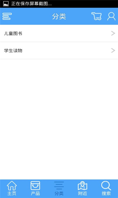 掌上讀書 v1.6 安卓版 2
