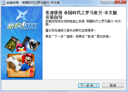 帝國時代羅馬復興 中文版 0