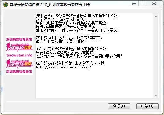 舞狀元跳舞毯004驅(qū)動 v2.0 官網(wǎng)最新版 0