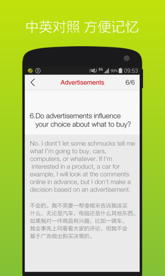 笨鳥雅思口語 v1.3.2 安卓版 2