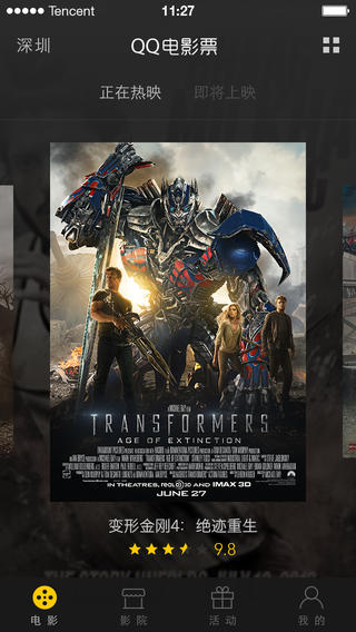 QQ電影票iPhone版 v3.4.1 蘋果手機(jī)版 1