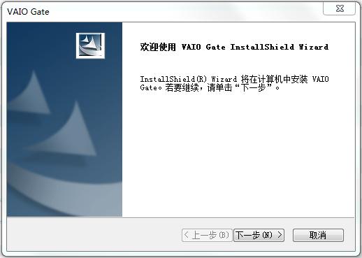 sony vaio gate v2.4 官方版 0