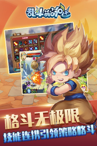 亂斗萌萌噠手游 v1.1.0 安卓版 0