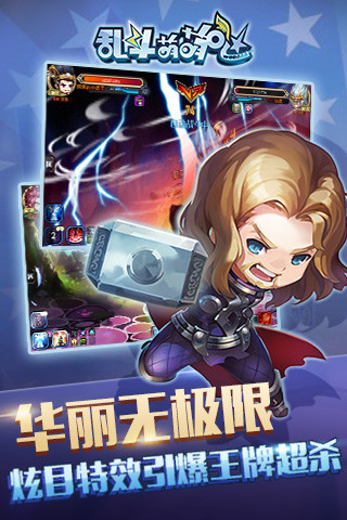 亂斗萌萌噠手游 v1.1.0 安卓版 1