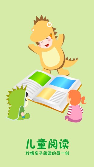 愛不釋書 v2.2.0 安卓版 1