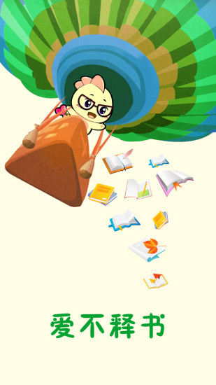 愛不釋書 v2.2.0 安卓版 2