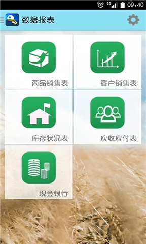 管家婆物聯(lián)通 v9.1.02023-11-13 安卓版 0