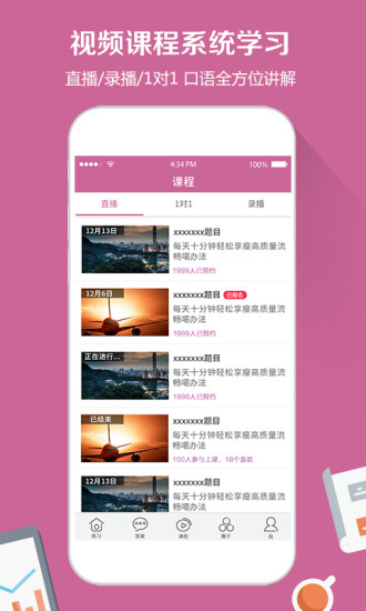 滔滔雅思口語(yǔ) v1.5.0 安卓最新版 0
