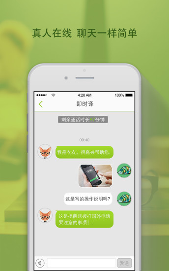 旅行真人譯 旅行真人譯app下載