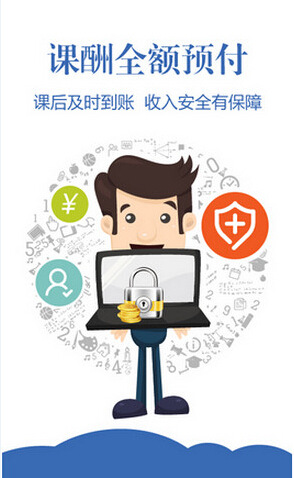 輕輕老師iPhone版(1對1家教) v10.1.0 蘋果手機(jī)版 2